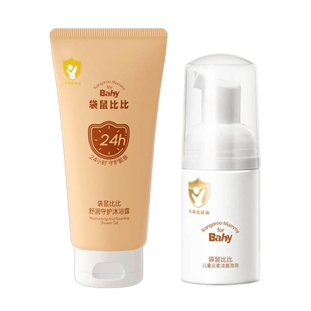 Kangaroo Bibi children's facial mask moisturizing and hydrating