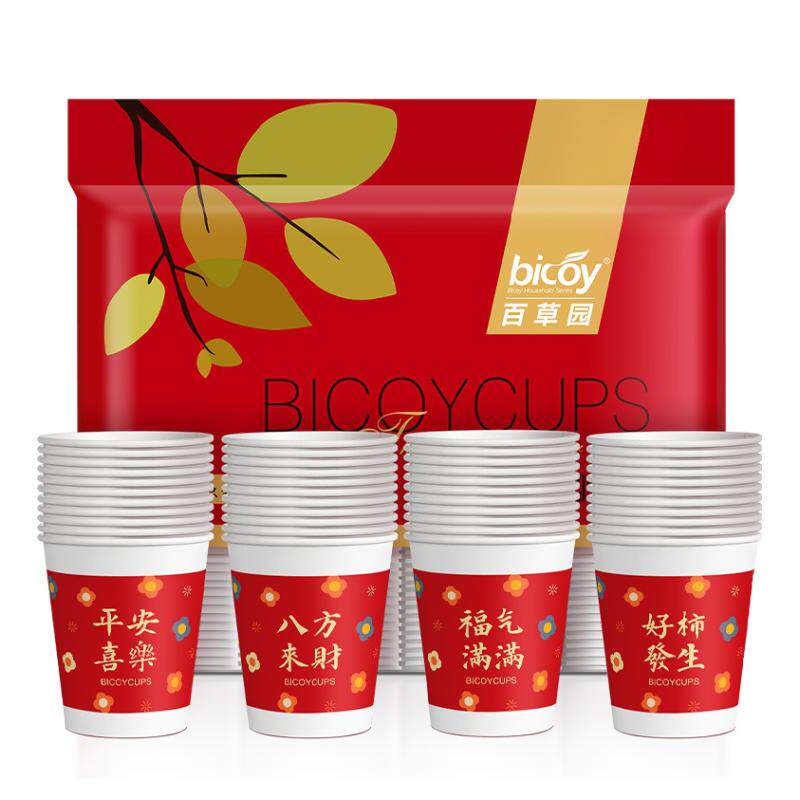 Baicaoyuan 2026 New Year Paper Cup New Year Fortune Paper Cup