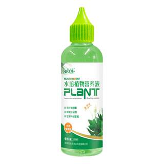 Special nutrient solution for hydroponic plants fugui bamboo transportation bamboo brazilian wood tulip green ivy copper coin grass general fertilizer