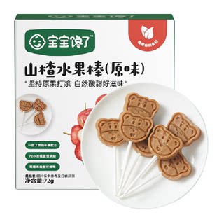 Bébé a faim de barres aux fruits d'aubépine sans collations ajoutées