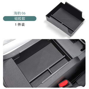 适用于海豹06dmi导航后储物盒屏幕后储物盒ETC纸巾盒收纳盒