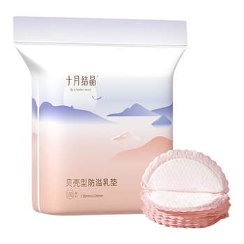 October crystal disposable ultra-thin spring and autumn anti-overflow breast pads