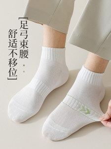 诸暨袜子男短袜夏季薄款棉袜透气防臭白色运动袜中短筒男士袜子