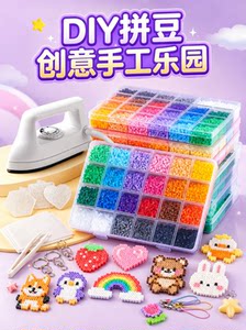 拼豆套装全套工具拼豆材料包全套264色拼豆221色全套融合豆补充包