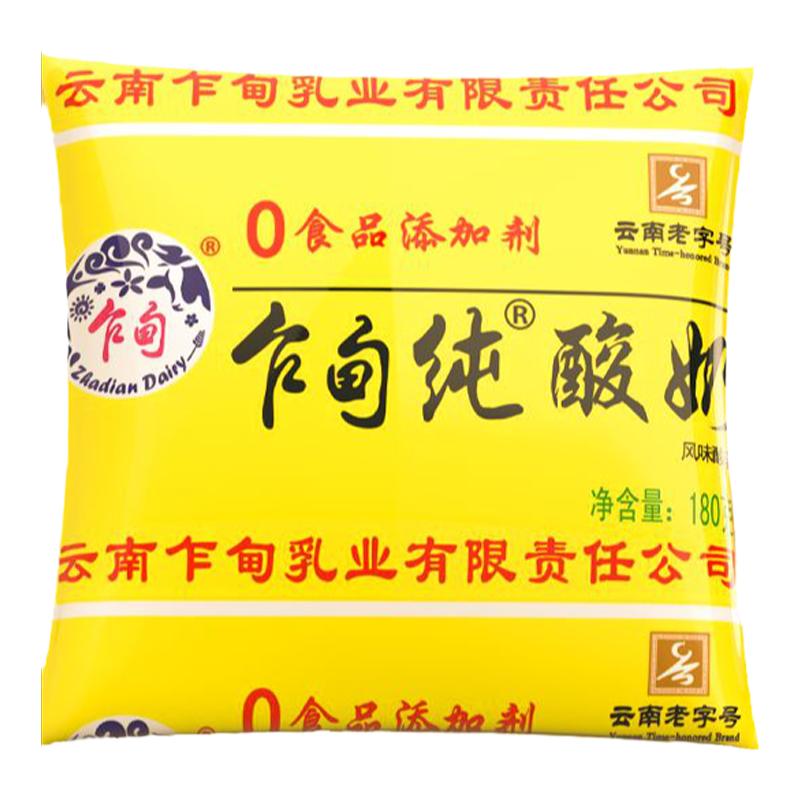 Yunnan Chadian pure yogurt low-temperature yogurt without additives pure yogurt students and children breakfast yogurt yogurt whole box