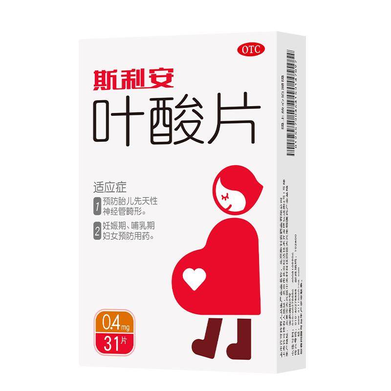Folic acid tablets 0.4mg*31 tablets/box nutrition for pregnant women preparing for pregnancy during pregnancy