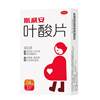 Folic acid tablets 0.4mg*31 tablets/box nutrition for pregnant women preparing for pregnancy during pregnancy