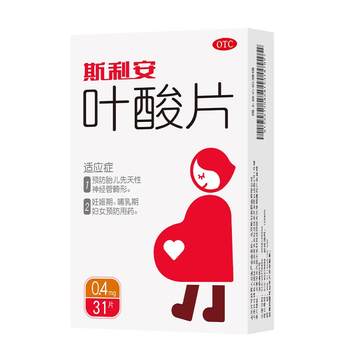 Folic acid tablets 0.4mg*31 tablets/box nutrition for pregnant women preparing for pregnancy during pregnancy