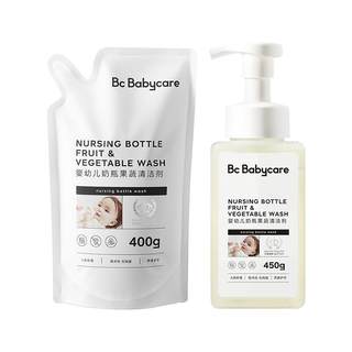 【买2送1】babycare宝宝奶瓶清洁剂餐具果蔬清洗剂蔬菜洗涤剂