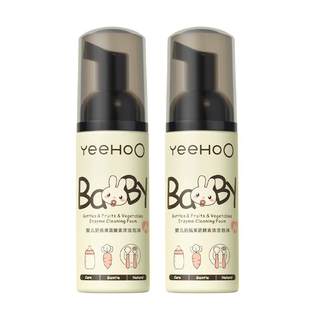 Yingshi baby bottle fruit and vegetable cleaner travel portable pack