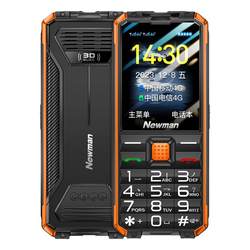 [Official flagship store] Newman A68 elderly mobile phone, super long standby, 4G full network communication, genuine senior mobile phone, big screen, big characters, big sound, male and female telecom version, student-specific smart button mobile phone