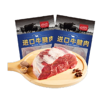 Nongfuhaoniu New Zealand imported raw cut beef tendon meat 2kg fresh ingredients stewed for fitness