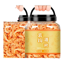 Jingou sea rice dried seafood special grade Changdao fresh light dry unsalted open ocean shrimp skin shrimp dried shrimp ready-to-eat