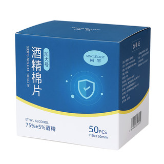 一次性酒精消毒棉片 手机餐具玩具消毒片旅行急救清洁湿巾纸套装