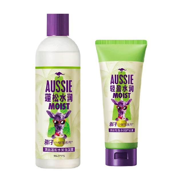 Aussie Australian silk kangaroo fluffy moisturizing care set