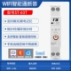 [63A] Двухпозиционная модель [Tuya Xiaodu Tmall Elf]