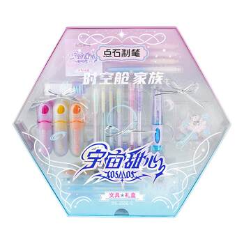 Dianshi time capsule family universe sweetheart stationery gift box