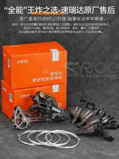 Surida m520 mountain bike rear derailleur big chicken leg 8 single disc 9 kit 10 11 12 speed thumb shift transmission