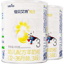 (Self-operated) New National Standard Dutch Original Kabrita Infant Pure Goat Milk Powder Yuebai 3 Sections 400g*2 Cans