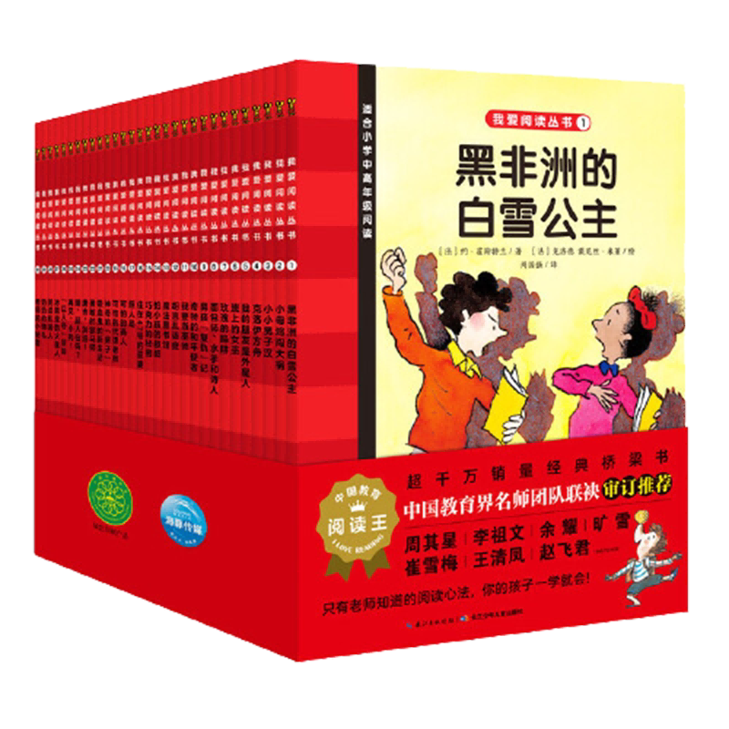我爱阅读桥梁书- Top 100件我爱阅读桥梁书- 2026年10月更新- 淘宝
