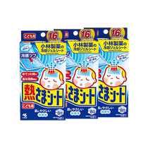 (Self-employed) Xiaolin Pharmaceutical children Withdrawal Fever Sticker Physical Cooling Ice Sticker 16 slices * 3 Baby Cooling Sticker Ice Sticker