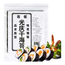 Guangqing sushi seaweed slices export-grade large pieces 50 sheets special materials for making rice with seaweed slices commercial whole box