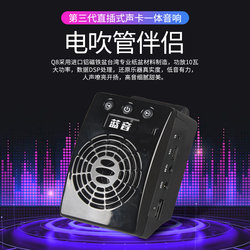 Lanyin Q8 직접 플러그인 내부 녹음 Bluetooth 다기능 스피커 Roland Yajiao Hechang 전기 X 블로우 파이프 범용 모델