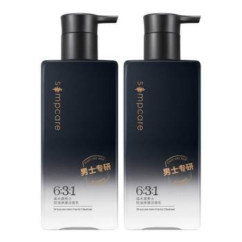 Ximuyuan Men's Facial Cleanser Oil Control Net Che Deep Cleansing Men's Facial Cleanser Refreshing Official Flagship Store ຂອງແທ້