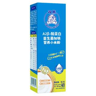 双熊A2奶高蛋白小米粉高铁氨基酸婴儿米糊宝宝6个月辅食试用装