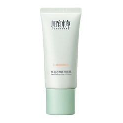 Xiangyi Herbal Rhodiola Rosea Repair Cream BB Cream Moisturizing Even Skin Color Long-lasting Covering Blemishes Hidden Pores Clear Skin Care