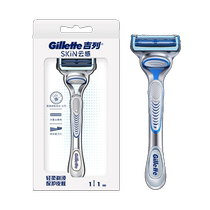 (Self-operated) Gillette Yungan Xiaoyun knife manual razor mens razor 1 blade holder 1 blade as a gift to your boyfriend