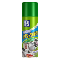 Full box of 12 bottles of Botili adhesive remover self-adhesive adhesive remover cleaning car double-sided adhesive sticker remover