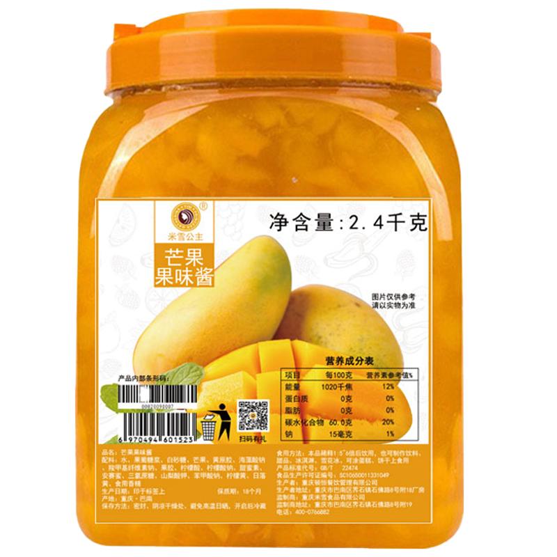 Kangya Cool Passion Fruit Fruity Sauce 2.5kg