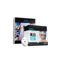 Boston boys whitening whitening brightening moisturizing and oil-controlling mask to remove blackheads dark yellow and enlarged pores for men