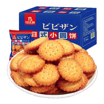 Bibizan internet celebrity japanese-style small round biscuits satisfying cravings, small round cakes, sea salt snacks, snacks, snacks, snacks, whole box wholesale