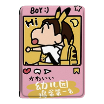 Suitable for palm reading ireadera6 protective cover e-book youth version personality funny c6 cartoon light enjoyment version anti-fall electronic paper book reader all-inclusive shell dormant silicone soft shell for women