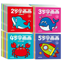 Enlightenment coloring book for infants aged 2 to 3-4-5 years old kindergarten children learn to draw step by step childrens drawing book girl princess painting set blank tracing and coloring book simple drawing connected drawing