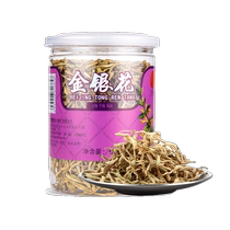 Beijing Tongrentang honeysuckle tea dry with wolfberry cassia seed chrysanthemum soaked in water non-wild 60g