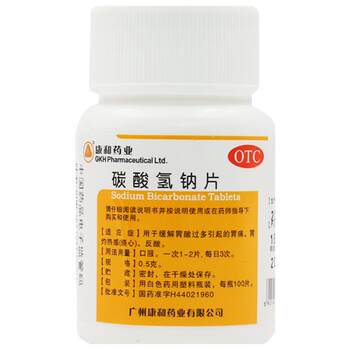 Kanghe pharmaceutical sodium bicarbonate tablets relief medicine baking soda gout hyperacidity stomach pain acid reflux gynecological tablets