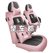 Cartoon car seat cushion all-inclusive Volkswagen Lavida Sagitar seat cover a4 Yinglang Corolla seat cover car seat cover thin section