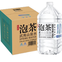 Nongfu Shanquan Wuyi Mountain Tea Mountain Water 4L* 4 buckets Drinking water