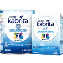 (Self-operated) Extra-volume package of Jiabriate Jingying Childrens Growth Goat Milk Powder 4 Sections 950g imported from the Netherlands