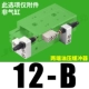HLS12-B
