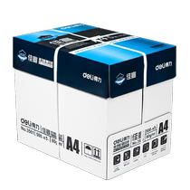 Deli A4 copy paper printing white paper a4 paper 70g whole box printing office paper one box 5 packages 2500 sheets of draft paper for students free shipping a4 paper full box (No. 2101)