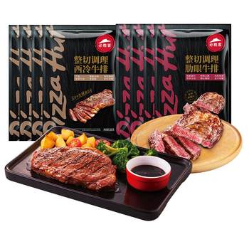 Original meat whole cut steak pizza hut heavy sirloin