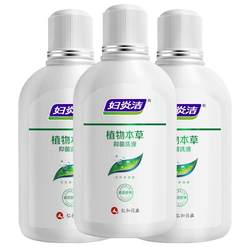 Women's Yanjie Private Light Private Nursing Care Wash Anti -itching Anti -Actinial Win Jie Yin Kang Female Cleaner