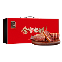 Golden Jinhua ham slices 2 5 pounds ham meat boutique box gift giving Zhejiang specialty Mid-Autumn Festival gift