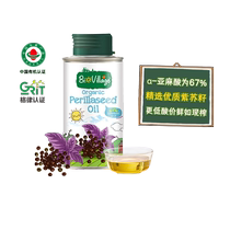 (self-employed) Biocchio Organic Purple Suseed Oil Baby Complementary with Oil 100ml Child Assisted Cooking Oil