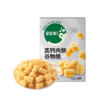 宝宝馋了高钙肉酥谷物脆儿童零食饼干无添加食用香精婴儿辅食谱