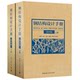 Genuine 2019 Steel Structure Design Manual 4th Edition 2 volumes, upper and lower volumes, compiled according to GB50017-2017 Steel Structure Design Standard 2017 Steel Structure Design Code 2017 Steel Structure Books Construction Industry